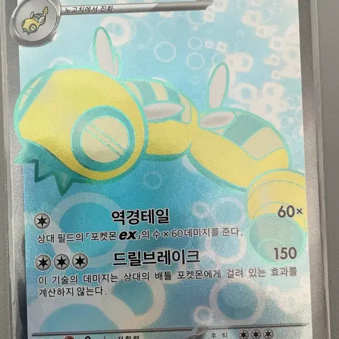 [BUNJANG] Pokemon Card Naganadel SR / 포켓몬카드 노고고치 sr
