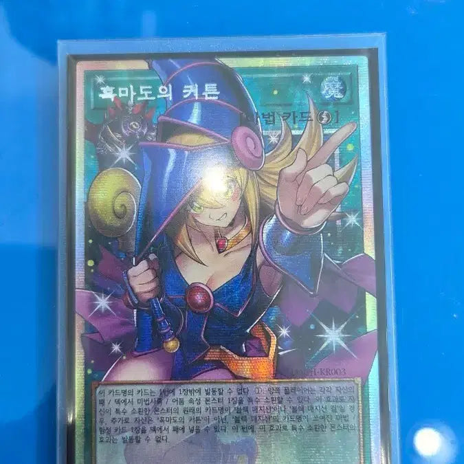 [BUNJANG] Yu-Gi-Oh! Dark Magician&