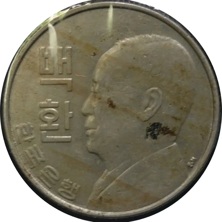 [BUNJANG] South Korea 1950 Rhee Syngman 100 Hwan Coin / [y01] 단기 4292 이승만 100환 주화 / 극미-