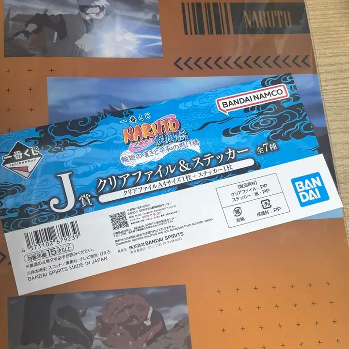 [BUNJANG] Naruto Six-Tails Last One Figure (Sealed) / 미개봉) 택포10 나루토 육미 라스트원 피규어