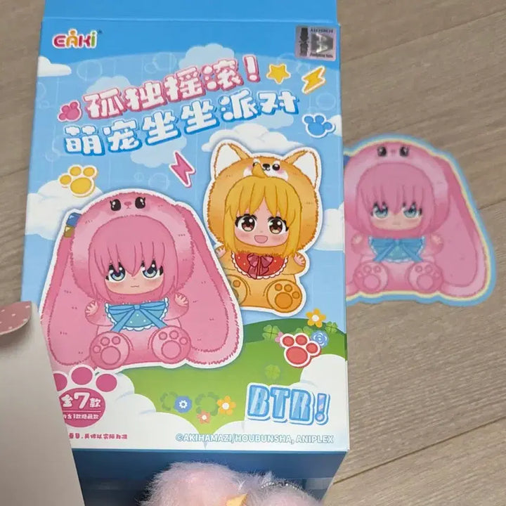 [BUNJANG] Bocchi the Rock! Hitori Gotoh Bocchi Figure / 봇치더락 봇치더록 eaki 봇치 히토리 피규어 봇부부 누이 인형
