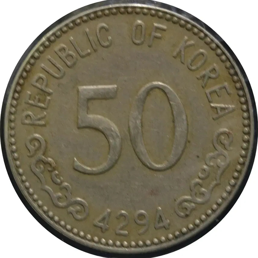 [BUNJANG] Korean 50 Hwan Turtle Ship Coin (Near Mint) / [s01] 단기 4294 거북선 50환 주화 / 극미