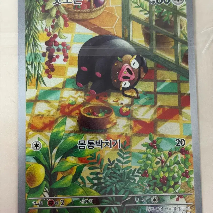 [BUNJANG] Pokemon Kingler AR Card 120/108 / 포켓몬 맛보돈 AR 카드 120/108