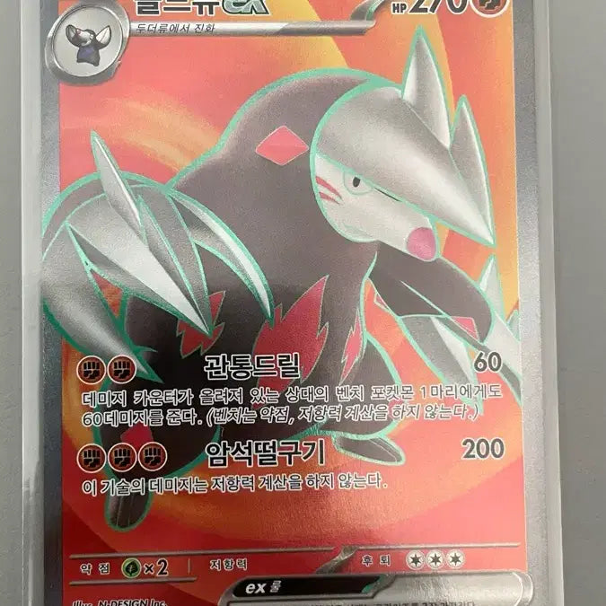 [BUNJANG] Pokemon Card Moltres EX SR / 포켓몬 카드 몰드류 EX SR