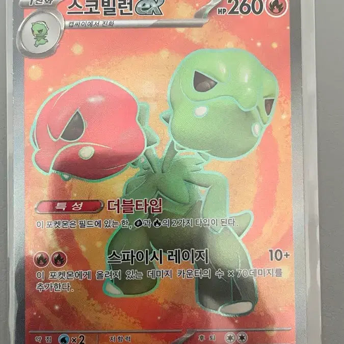 [BUNJANG] Pokemon Scovillan ex Card (sv8 120/106) / 포켓몬 스코빌런ex 카드 (sv8 120/106)