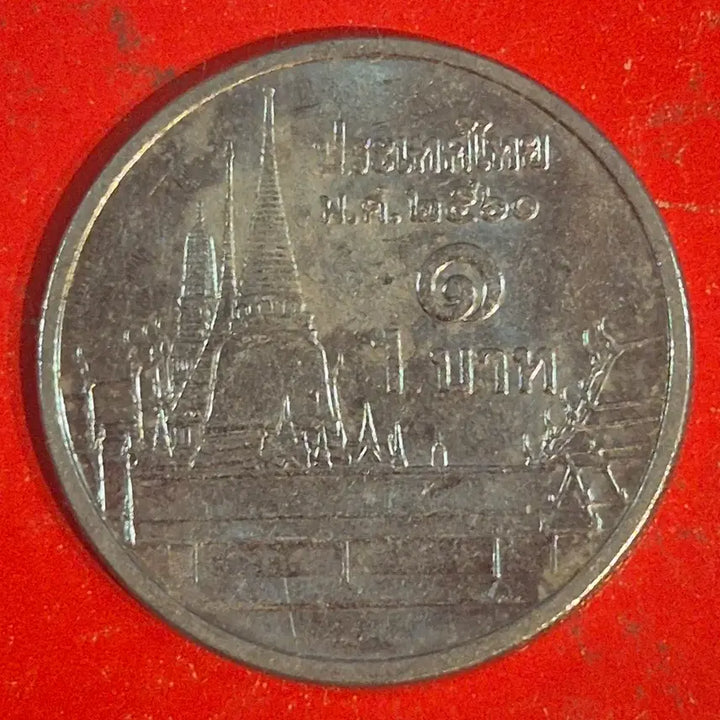 [BUNJANG] Thailand 1 Baht Coin / 태국 1바트 동전 M2679