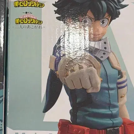 [BUNJANG] My Hero Academia Izuku Midoriya B Prize Figure / 가격내림x) 나히아 히로아카 쿠지 제일복권 미도리야 b상피규어