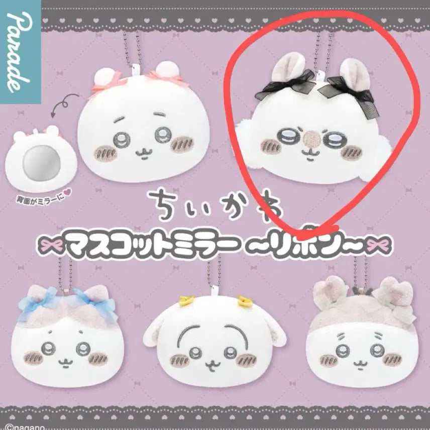 [BUNJANG] Chiikawa Ribbon Mascot Mirror Keyring / 치이카와 리본 마스코트 거울 키링
