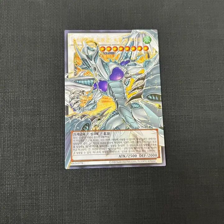 [BUNJANG] Yu-Gi-Oh! Stardust Dragon Overframe / 유희왕 스타더스트 드래곤 빅팀 생츄어리 오버프레임
