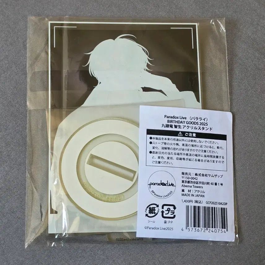 [BUNJANG] Paradox Live Kuzuryu Chisei Yasha Birthday Acrylic Stand / 파라라이 쿠즈류 치세이 야차 생일 아크릴스탠드