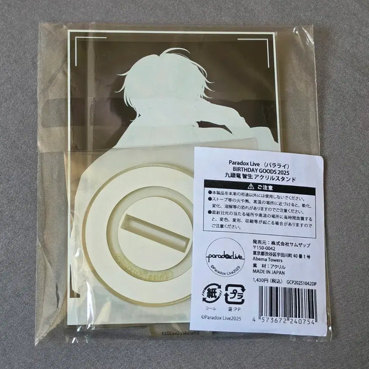 [BUNJANG] Paradox Live Kuzuryu Chisei Yasha Birthday Acrylic Stand / 파라라이 쿠즈류 치세이 야차 생일 아크릴스탠드