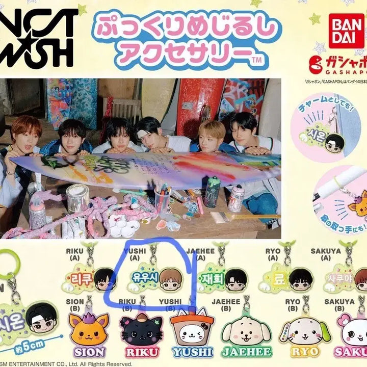 [BUNJANG] NCT WISH Yushi Mejirushi Gacha / 엔시티 위시 일본가챠 유우시 메지루시