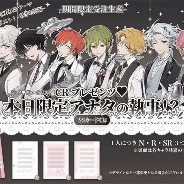 [BUNJANG] DEARBO DEARBOVOCALIST Butler SS Paper Joshua N / 디어보 디어보컬리스트 집사 ss페이퍼 요슈아 N