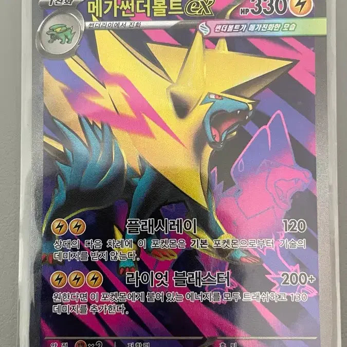 [BUNJANG] Pokemon Thunderbolt EX SR Card / 포켓몬 메가썬더볼트 EX 카드 SR
