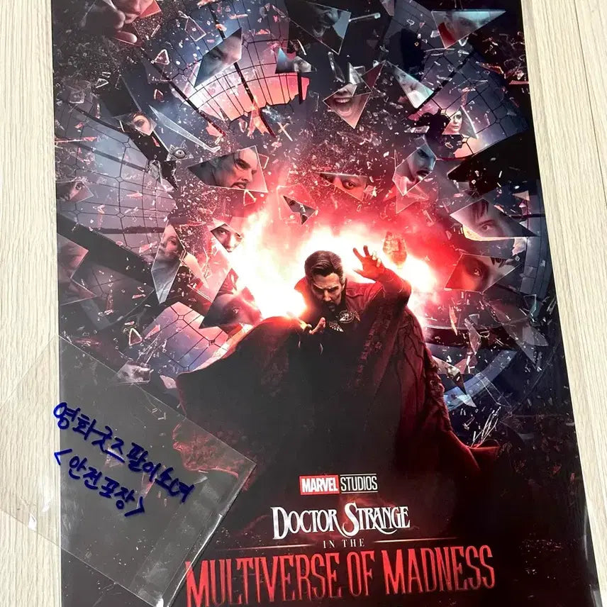 [BUNJANG] Doctor Strange A3 Movie Poster / 영화 닥터스트레인지 희귀 포스터 A3 닥스 포스터 닥터스트레인지