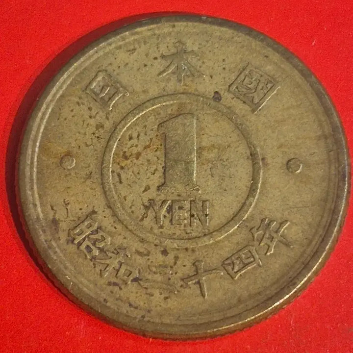 [BUNJANG] Japanese 1 Yen Coin (Showa 24) / 소화 24년 일본 1엔 동전 M2688