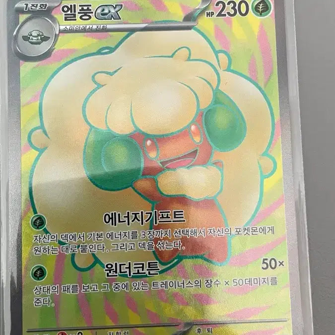 [BUNJANG] Pokemon Card Elfuun EX 159/086 SR / 엘풍 EX 포켓몬 카드 159/086 SR