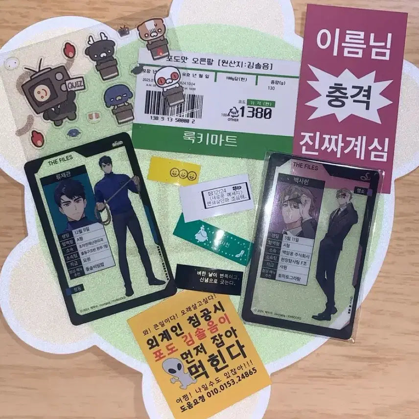 [BUNJANG] Gyedam Geul Chulgeun (Haunted Office) Acrylic Card Set - Baek Saheon, Ryu Jaegwan / 괴담출근 괴출 찌라시 화요토크쇼 라벨 백사헌 류재관 아크릴 카드 브라운