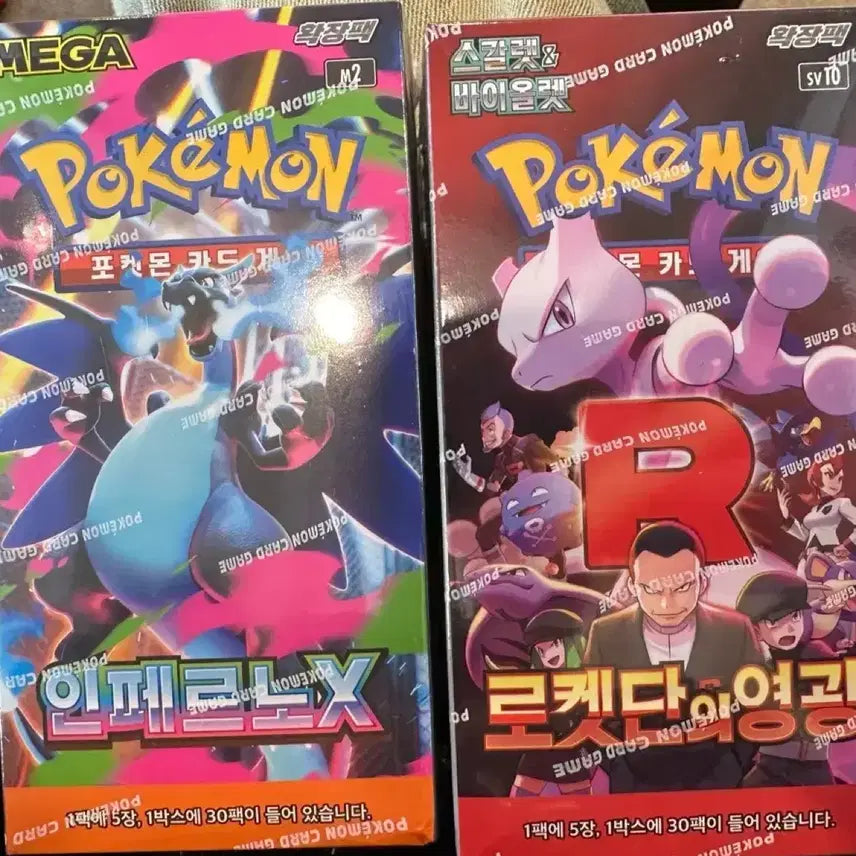 [SOLD OUT] 포켓몬카드 인페르노x 로켓단의영광 일괄판매합니다