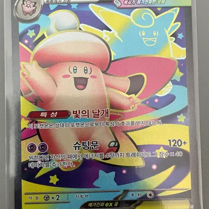 [BUNJANG] Pokemon Mega Pixy EX SR Card / 포켓몬 메가픽시 EX SR 카드