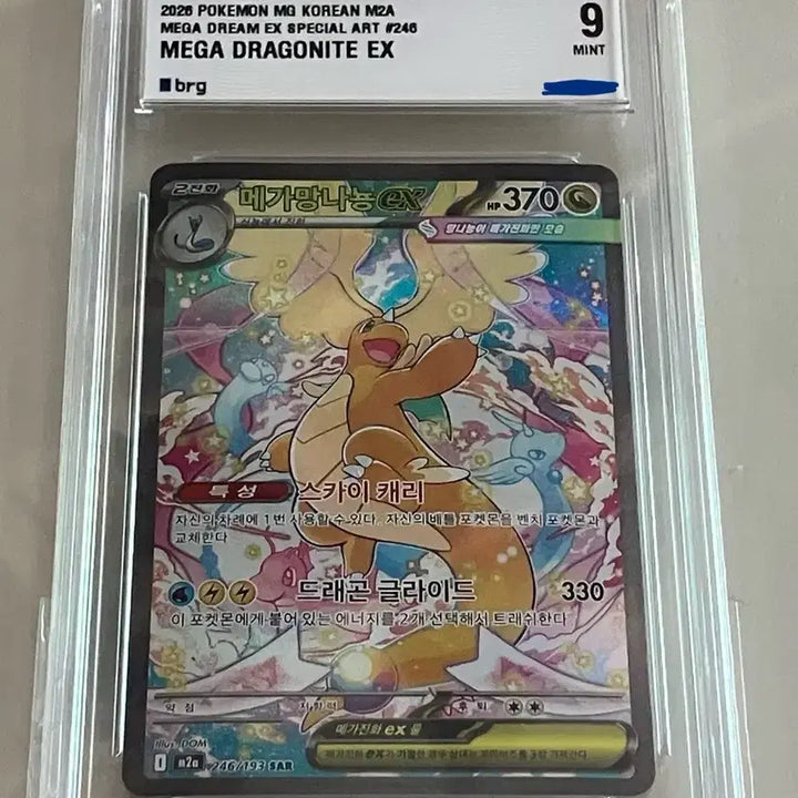 [BUNJANG] Mega Snorlax SAR BRG9 Trading Card / 메가망나뇽 sar brg9