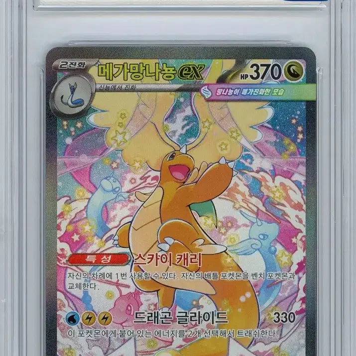 [BUNJANG] Mega Snorlax SAR BRG9 Trading Card / 메가망나뇽 sar brg9