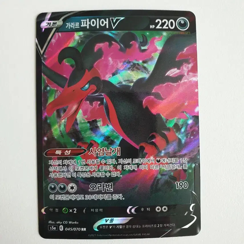 [BUNJANG] Galarian ZapdosV Pokémon Card / 가라르 파이어V 포켓몬카드