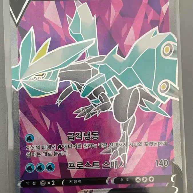 [BUNJANG] Pokemon Card Kyurem V SR 102/100 / 포켓몬 카드 큐레무V SR 102/100