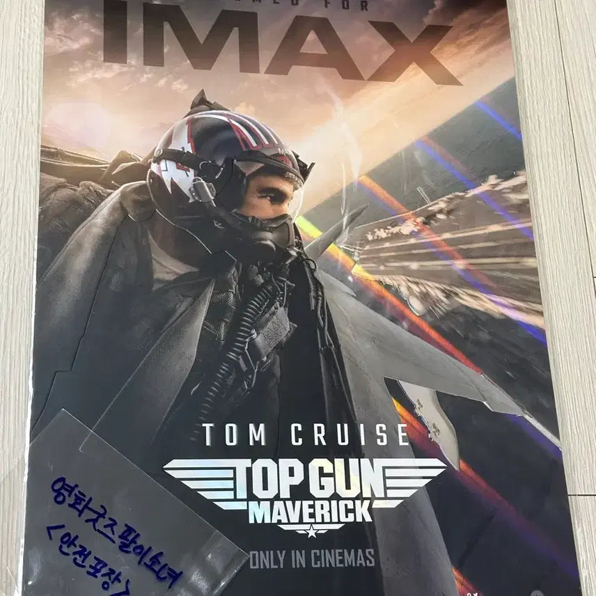[BUNJANG] Top Gun: Maverick IMAX A3 Poster / 영화 탑건 매버릭 아이맥스 포스터A3 탑건 IMAX 포스터 전투기포스터