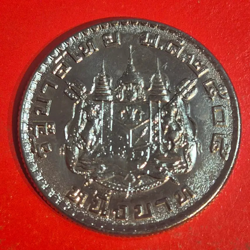 [BUNJANG] Thai 1 Baht Coin / 태국 1바트 동전M2692