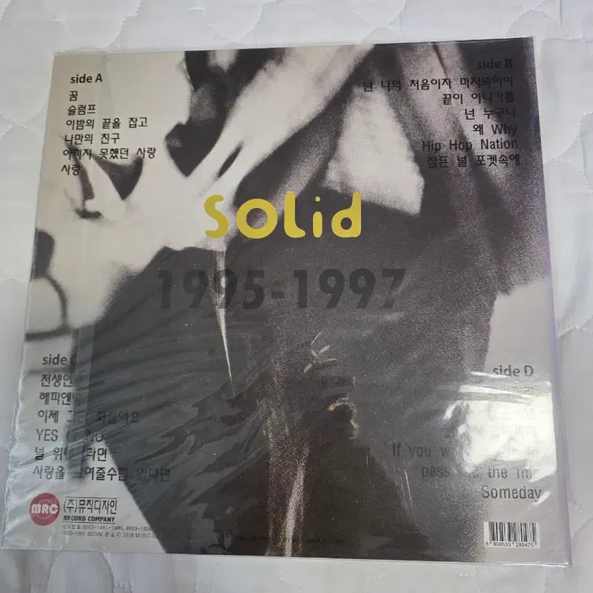 [BUNJANG] Solid 1995-1997 180g 2nd Album LP Vinyl / 솔리드 Solid 1995-1997 LP 음반