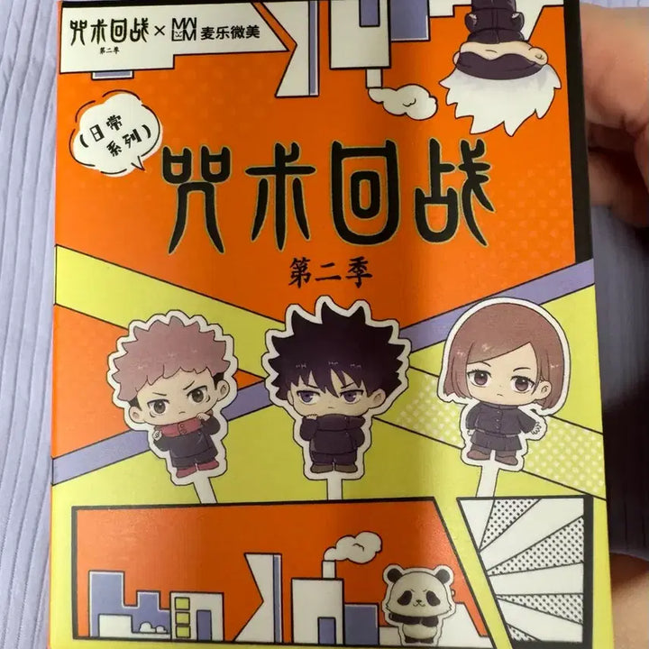 [BUNJANG] Jujutsu Kaisen Toge Inumaki Sealed Figure / (미개봉)주술회전피규어/이누마키토게
