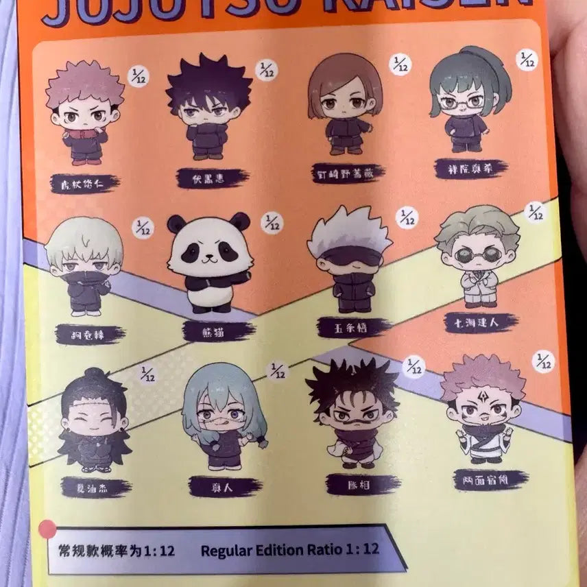 [BUNJANG] Jujutsu Kaisen Toge Inumaki Sealed Figure / (미개봉)주술회전피규어/이누마키토게