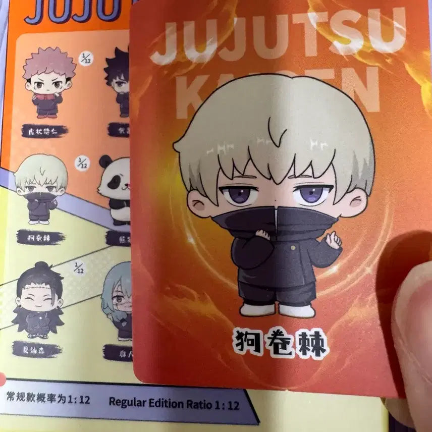 [BUNJANG] Jujutsu Kaisen Toge Inumaki Sealed Figure / (미개봉)주술회전피규어/이누마키토게