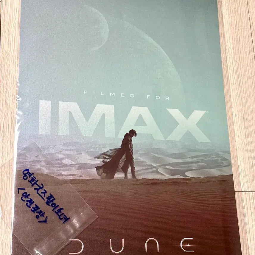 [BUNJANG] Dune IMAX A3 Poster / 영화 듄 아이맥스 포스터A3 영화 DUNE1 IMAX 포스터 폴 포스터