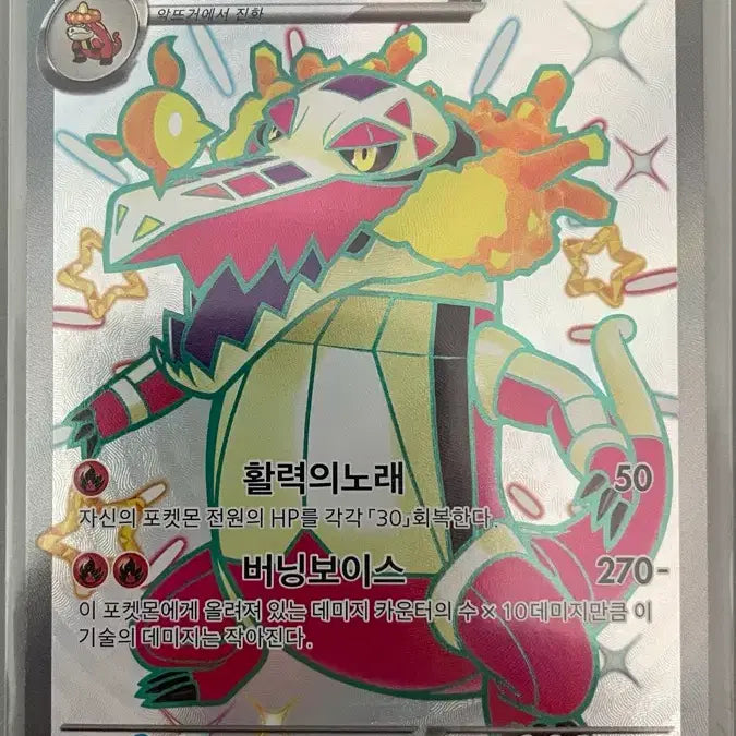 [BUNJANG] Pokemon Scarlet &amp; Violet Loudbird EX SSR Card / 포켓몬 라우드본 ex 카드 SSR