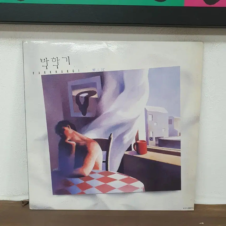 [BUNJANG] Park Hak Ki 1st Album LP (1990) / 박학기 1집 LP 음반 (1990년)  이미그댄  김현철.조동익작곡