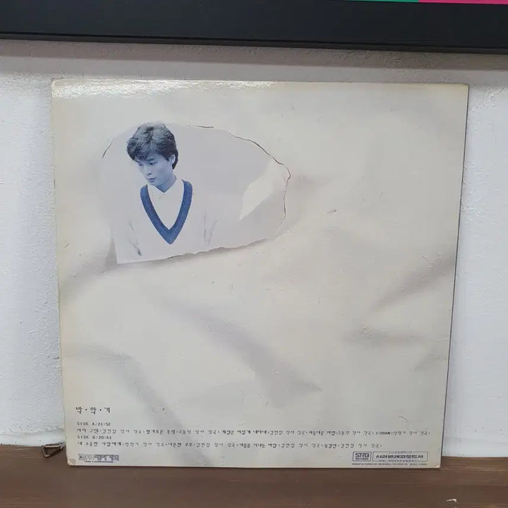 [BUNJANG] Park Hak Ki 1st Album LP (1990) / 박학기 1집 LP 음반 (1990년)  이미그댄  김현철.조동익작곡