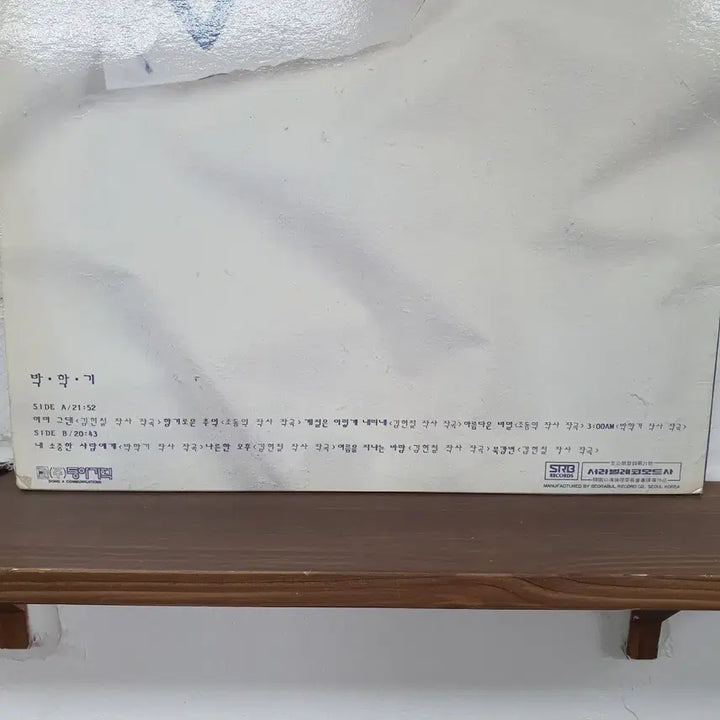 [BUNJANG] Park Hak Ki 1st Album LP (1990) / 박학기 1집 LP 음반 (1990년)  이미그댄  김현철.조동익작곡