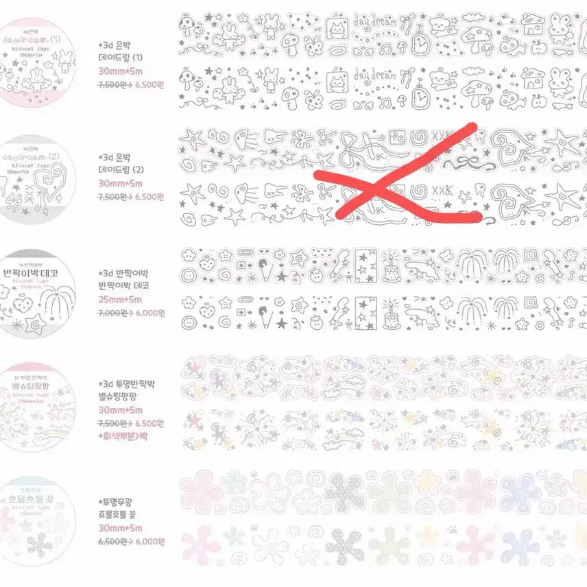 [BUNJANG] Cookie Cooking Dot Dot Dot 7 Kiss Cut Sticker Rolls / 쿠킹쿠키 닷닷닷7 신상 키스컷 원가띵