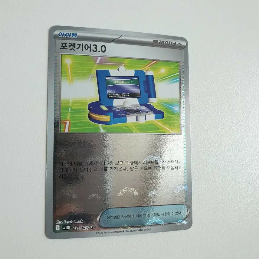 [BUNJANG] Pokemon Card Pocket Gear 3.0 / 포켓기어 3.0 포켓몬카드