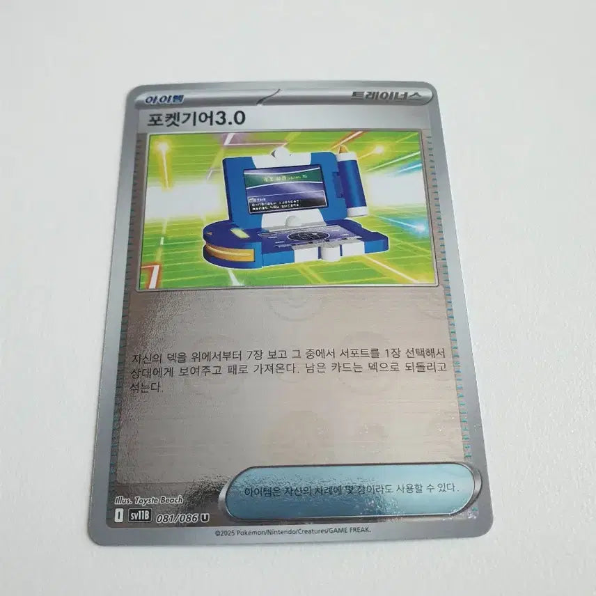 [BUNJANG] Pokemon Card Pocket Gear 3.0 / 포켓기어 3.0 포켓몬카드