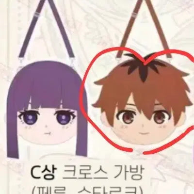 [BUNJANG] Freellen China Kuji C-Prize Storch Backpack (Sealed) / 미개봉 최저가 프리렌 중국쿠지 C상 슈타르크 크로스 가방