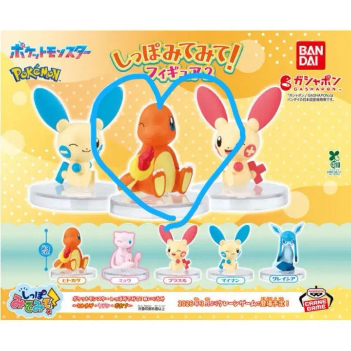 [BUNJANG] Pokemon Firedrake Gachapon Figure / 내 꼬리를 봐 포켓몬 가챠 파이리