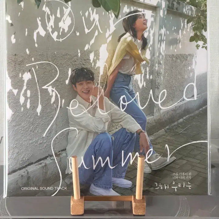 [SOLD OUT] 그 해 우리는 OST LP 미개봉