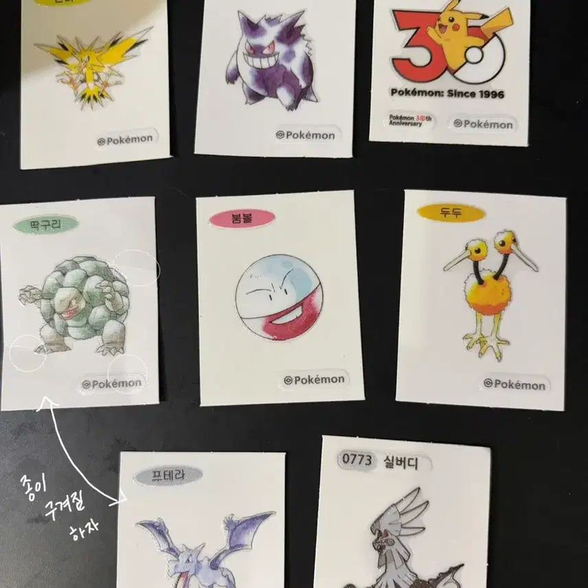 [BUNJANG] Pokemon 30th Anniversary Stickers Bundle Set / 일괄 | 포켓몬스터 30주년 띠부실 피카츄 팬텀 썬더 두두 실버디 딱구리