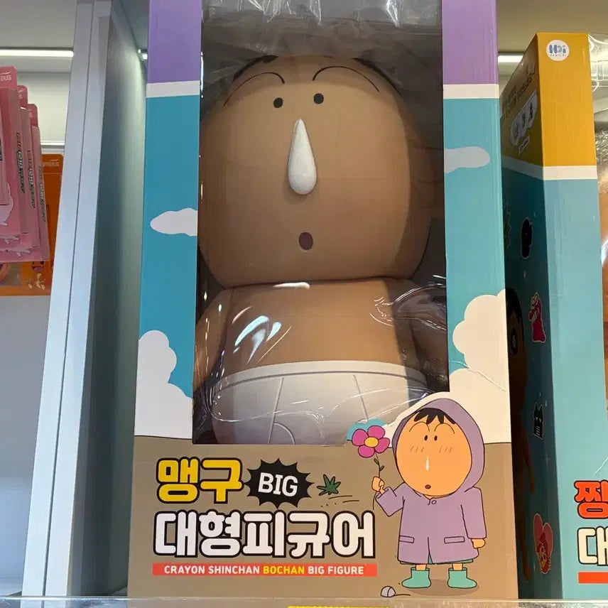 [BUNJANG] Maenggoo Large Raincoat Figure (Sealed) / (미개봉/새상품) 맹구 대형 우비 피규어