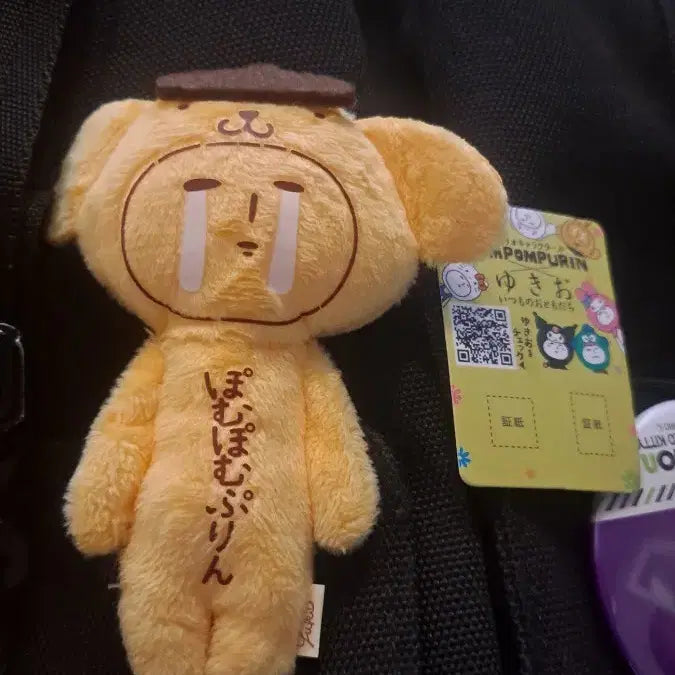 [BUNJANG] Yukio Collaboration Plush Doll / 유키오 인형