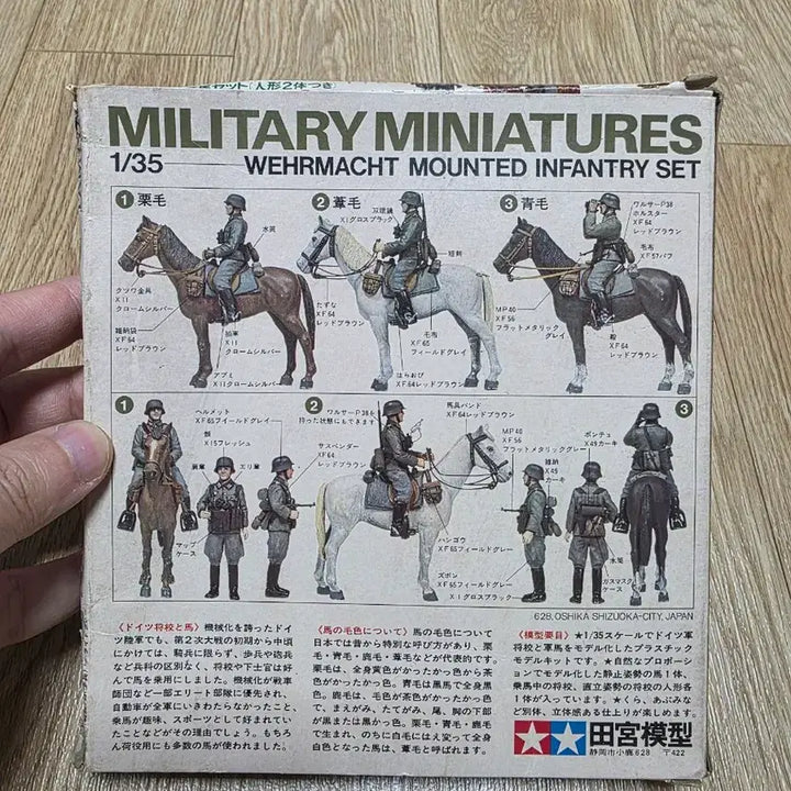 [BUNJANG] Tamiya 1/35 German Wehrmacht Cavalry Infantry Set (Vintage Old Mold) / 고전프라 타미야 1/35 밀리터리 독일 국방군 기마 보병 세트 (구판)