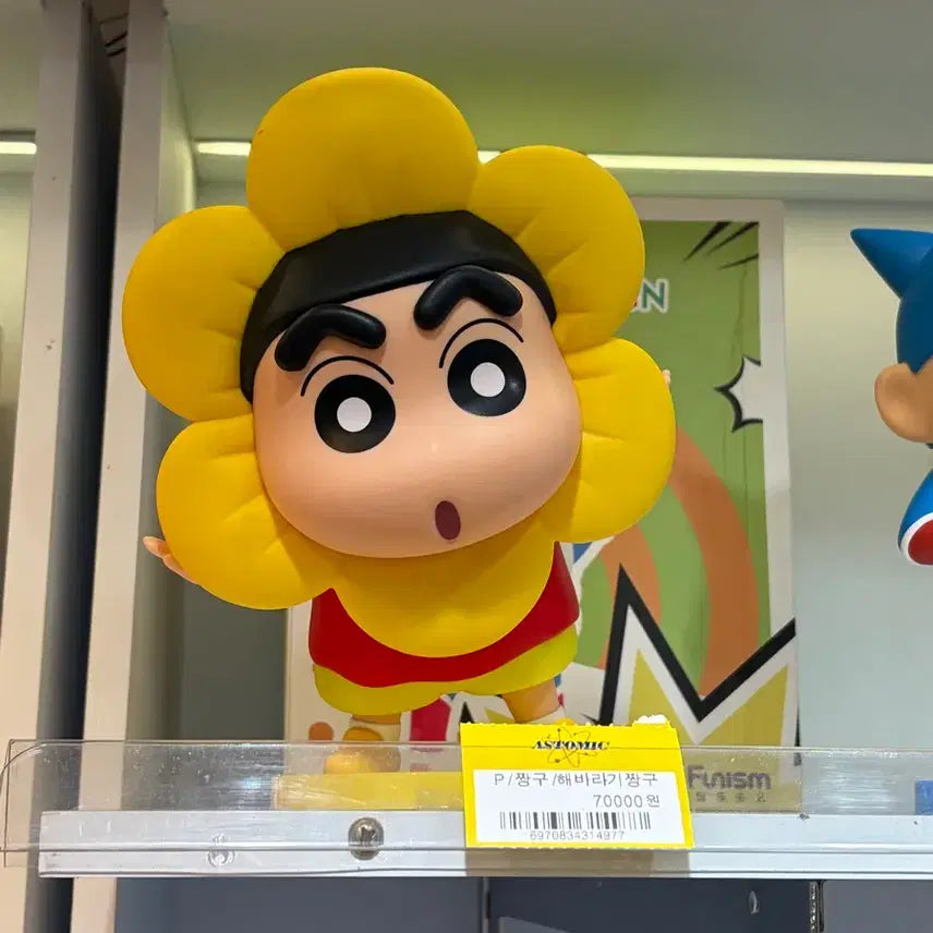 [BUNJANG] Shin-chan Sunflower Figure (Sealed) / (미개봉 / 새상품) 짱구 해바라기 짱구 피규어